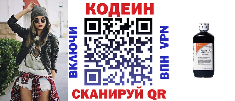 Кодеиновый сироп Lean Purple Drank что такое наркотик Обнинск