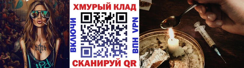 закладки  Обнинск  ГЕРОИН хмурый 