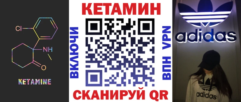 Кетамин ketamine  сколько стоит  Обнинск 